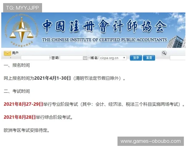 欧博会员注册过程中常见疑问及应对措施