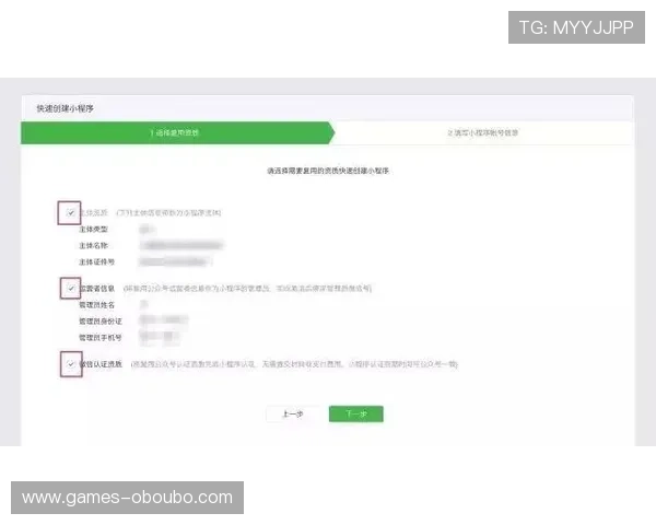 欧博代理注册账号详细流程指南帮助新手快速上手