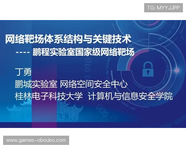 欧博网络游戏安全稳定运行保障玩家账号信息安全与游戏体验