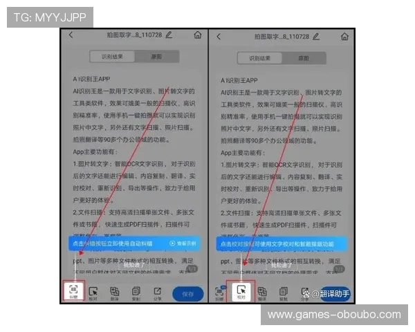 欧博app登录注册入口详细流程解析让你轻松开启畅玩之旅